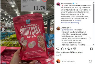 Costco“死亡之星”现身货架！懂的人都在抢 背后暗藏玄机