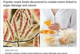 这些常见零食检出癌相关霉菌毒素：很多人家里都有