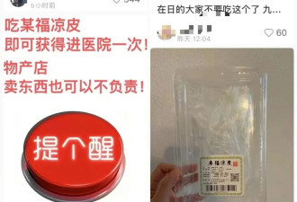 在日华人集体中毒 这样的中餐还敢吃吗?