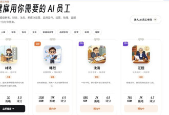你的下一位面试官，可能不是人