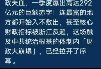 变天了！上下疯狂找钱，各自保重吧