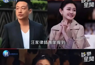 大S海外资产找到了 马筱梅场面难堪