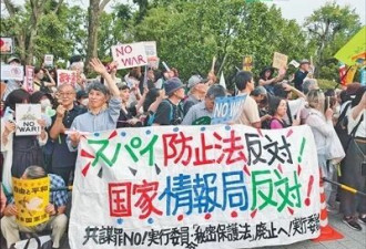 “特高课”再现?日本强推“国家情报局”引发批评