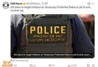 本周起 美国30万人将被驱逐出境
