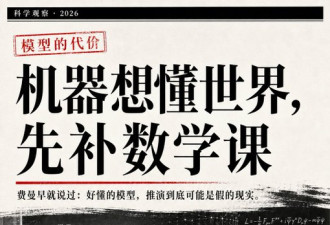 全球的AI实验室烧掉几百亿美元，到底在追什么？