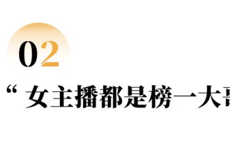 致命袭击：一个男粉丝对女主播的四次报复