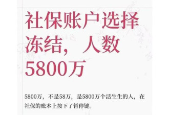 仅仅一个季度 5800万国人断保了