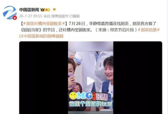 那英吐槽冉莹颖"败家"，李静李维嘉当场吓到