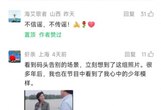 敬一丹脑溢血传闻发酵 公众号最新回应来了