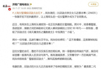 上海女警撞脸邱淑贞 五官气质几乎一模一样