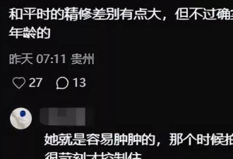 陈妍希现身北京公园，43岁无滤镜生图遭群嘲