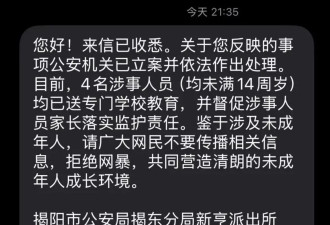 广东4名小六生“虐死浪浪一家”！网曝同村为挑衅“又烧死3猫”
