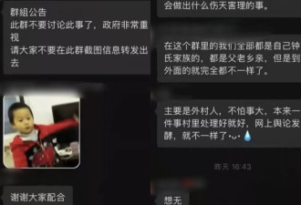 广东4名小六生“虐死浪浪一家”！网曝同村为挑衅“又烧死3猫”