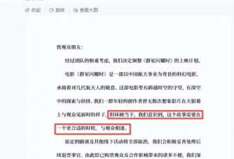 3部大片宣布撤档！临阵脱逃的影片，下场都不好