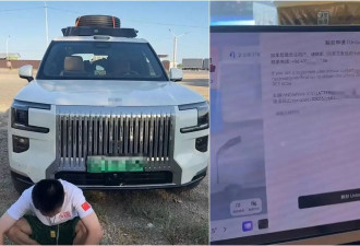 自驾赴欧洲 车主竟遭“远程锁车”引热议 官方改规则