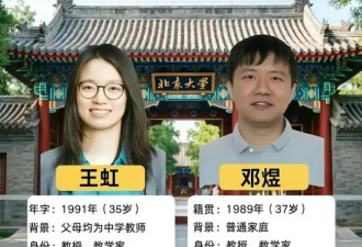 数院竟无一人为王虹写推荐信 北大格局真小