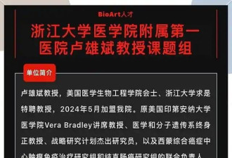讽刺！被美国赶走的骗子，回国成名校教授