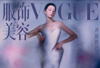 《功夫女足》后迪丽热巴又拿下《VOGUE》首个单人封面