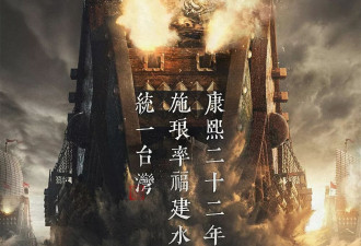 《澎湖海战》两度撤档 北京真正担心“低级红”？