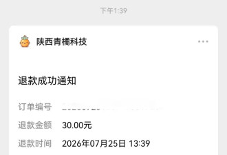 游客博物馆存包遭遇30元押金“假退还”？馆方回应了
