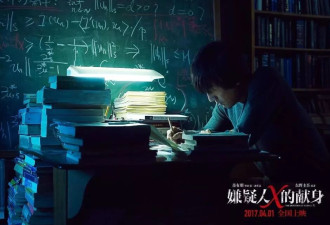 东野圭吾离去，谜底还未揭晓