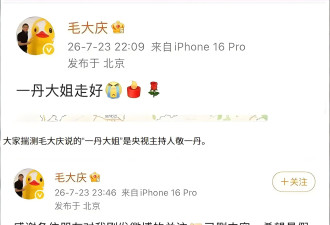 敬一丹的谣传满天飞！她的一篇文章间接击碎谣言