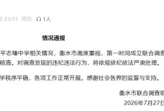 强迫以2元转让价值8亿元股权 多名公职人员被举报