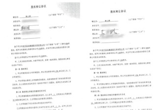 强迫以2元转让价值8亿元股权 多名公职人员被举报